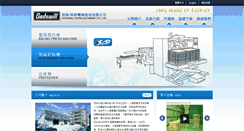 Desktop Screenshot of godswill.com.tw