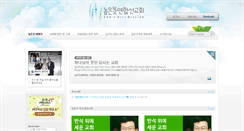 Desktop Screenshot of godswill.or.kr