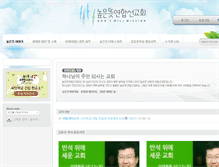 Tablet Screenshot of godswill.or.kr